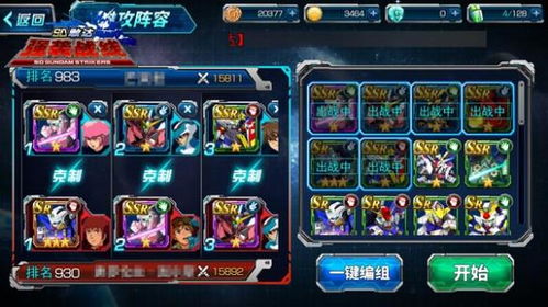 sd敢达pvp,sd敢达online重新开服(图4)