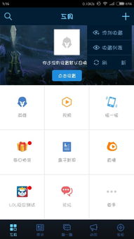 lol手机盒子,LOL手机盒子——英雄联盟玩家的得力助手(图9)