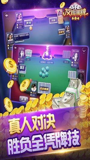 诈金花游戏,炸金花棋牌游戏电脑版下载(图3)