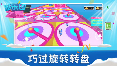 元梦之星安卓版(图1) 元梦之星安卓版(图1)
