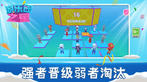 元梦之星安卓版(图2) 元梦之星安卓版(图2)