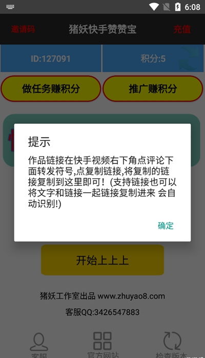 快手安卓版(图2)