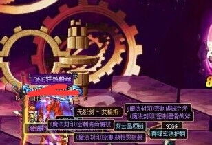 dnf85版本无影剑哪里爆率高,揭秘高爆率地点(图6)