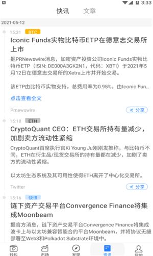 tokenpocket最新安卓最新版手机,功能升级，体验再升级(图5)