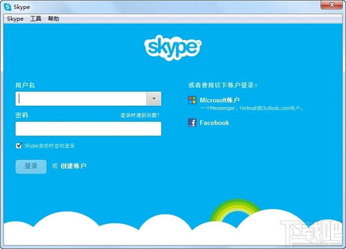 skype最新版8.96.0.207,Skype最新版8.96.0.207全面升级，带来全新体验(图2)