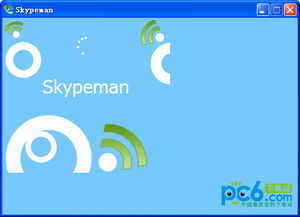 skype最新版8.96.0.207,Skype最新版8.96.0.207全面升级，带来全新体验(图4)