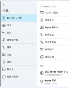 skype最新版8.96.0.207,Skype最新版8.96.0.207全面升级，带来全新体验(图13)