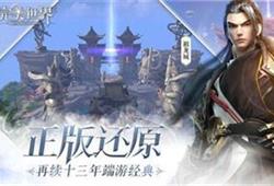 完美世界黄昏,探索神秘副本，挑战极限BOSS