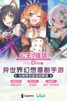 公主连结re:dive无限h本代码怎么设置,公主连结Re:Dive无限H本代码设置详解(图4)