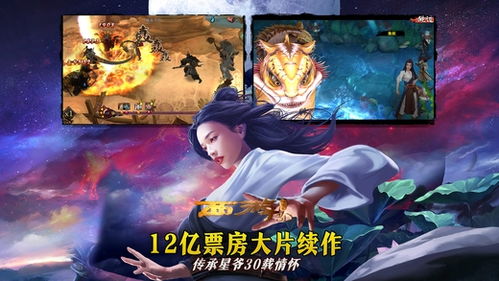 西游降魔篇手游,经典电影改编的奇幻之旅(图3)