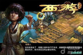 西游降魔篇手游,经典电影改编的奇幻之旅(图7)