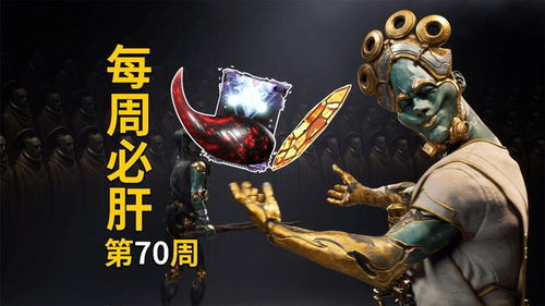 warframe战甲推出时间,揭秘《Warframe》战甲的推出时间与历程(图4)