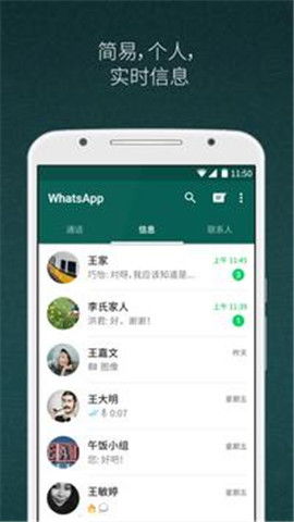 whatsapp,whats app电脑版下载(图8)