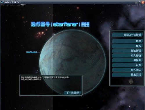 远行星号,太空冒险与策略经营的双重体验(图1)