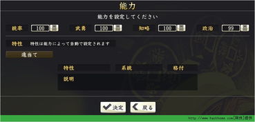 信长之野望14 信长特性,信长之野望14威力加强版免安装中文下载