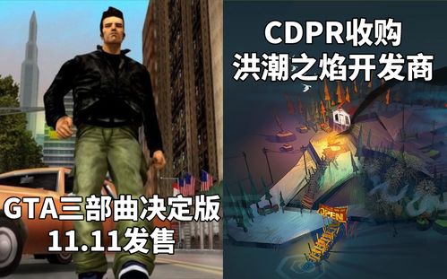 gta3steam(图3)