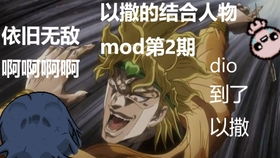 以撒的结合mod人物不能动,以撒的结合MOD人物不能动问题解析及解决方法(图3)