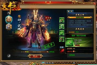 武魂小坏ga,斗罗之我的武魂是faker(图2)