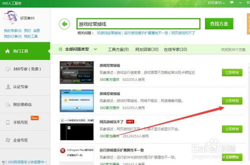 会玩安卓版(图6)