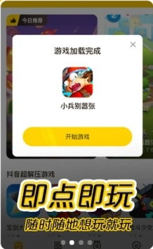 会玩安卓版(图2) 会玩安卓版(图2)