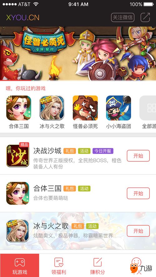 会玩安卓版(图3) 会玩安卓版(图3)