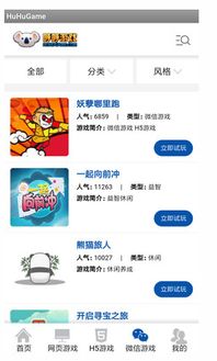 会玩安卓版(图4) 会玩安卓版(图4)