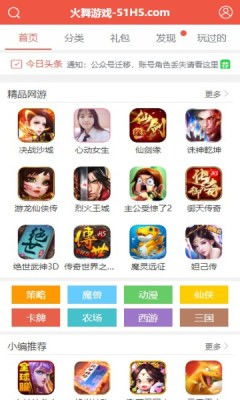 会玩安卓版(图5) 会玩安卓版(图5)