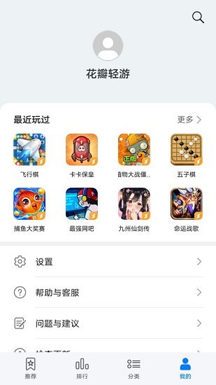 会玩安卓版(图8) 会玩安卓版(图8)