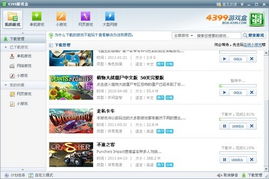会玩安卓版(图9) 会玩安卓版(图9)