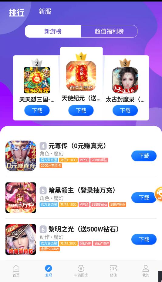 会玩安卓版(图12) 会玩安卓版(图12)