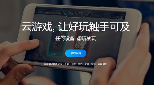 会玩安卓版(图14) 会玩安卓版(图14)