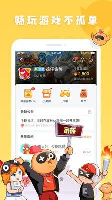 会玩安卓版(图15) 会玩安卓版(图15)