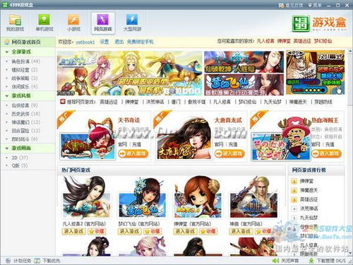 会玩安卓版(图16) 会玩安卓版(图16)