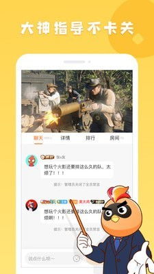 会玩安卓版(图19) 会玩安卓版(图19)