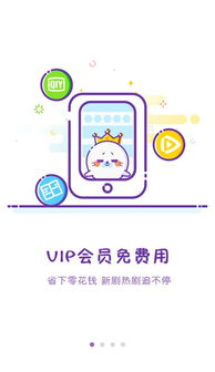 会玩安卓版(图20) 会玩安卓版(图20)