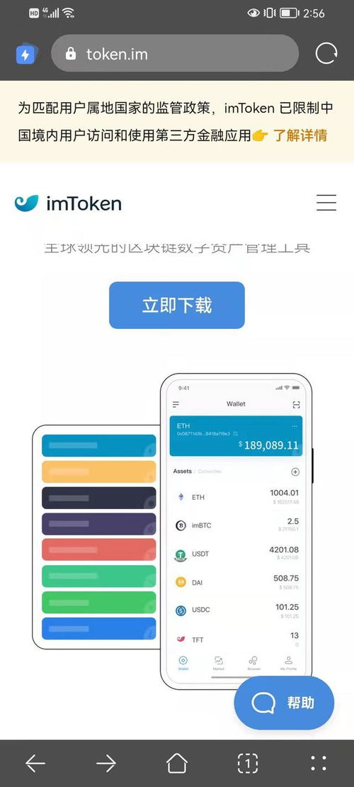 imtoken钱包是非常重要的,区块链时代的数字资产管理利器(图6)