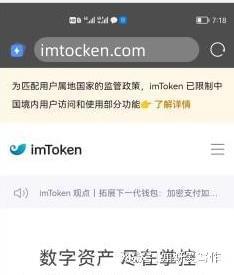 imtoken钱包是非常重要的,区块链时代的数字资产管理利器(图7)