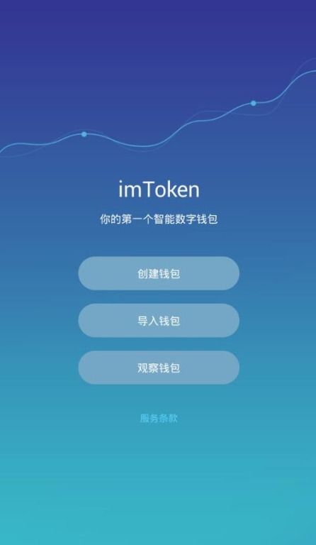 imtoken钱包是非常重要的,区块链时代的数字资产管理利器(图19)