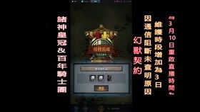 诸神皇冠 ma,探索中世纪战争策略的巅峰之作(图12)