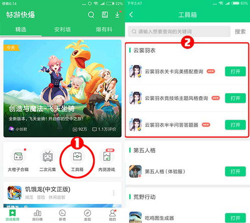 问道答题器,问道答题器——游戏玩家的得力助手(图7)