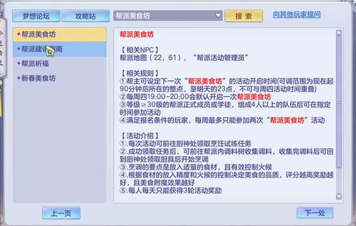 众多的特色模式玩法可以选择,多样化的游戏体验——众多特色模式玩法任你选择(图4)