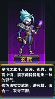 q将三国玄武加点,打造高防输出兼备的武将