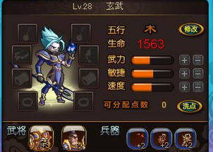 q将三国玄武加点,打造高防输出兼备的武将(图9)