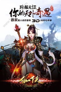 rpg凡人修神,修炼之路(图10)