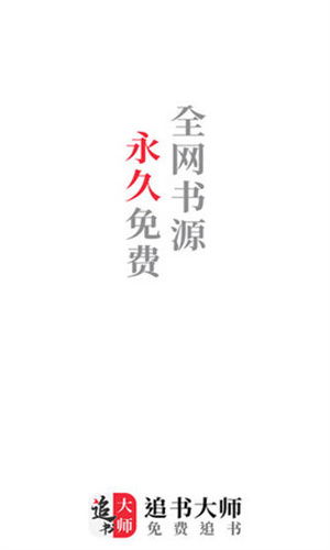 追书大师漫画旧版本下载,重温经典，享受阅读乐趣