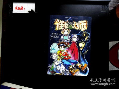 追书大师漫画旧版本下载,重温经典，享受阅读乐趣(图4)