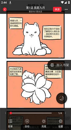 追书大师漫画旧版本下载,重温经典，享受阅读乐趣(图5)