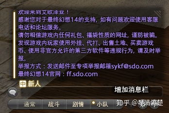 ff14 2023年怎么样,最终幻想14官网