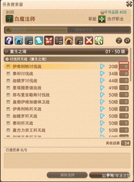 ff14 2023年怎么样,最终幻想14官网(图3)