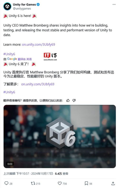 unity引擎升级版本,性能与稳定性再攀高峰(图3)